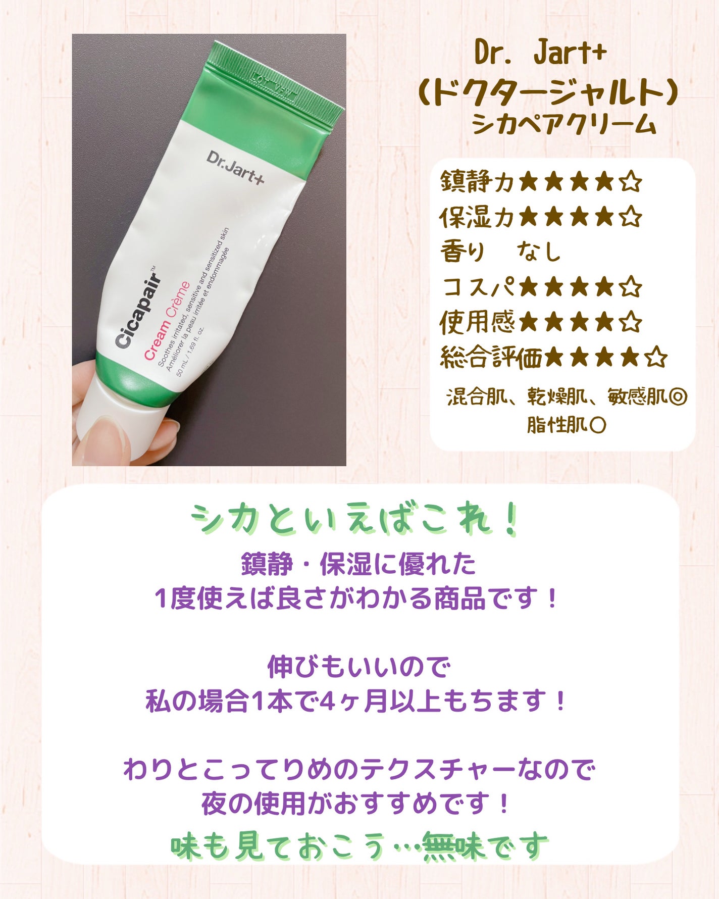 ドクタージャルト Cicapair Calming Mask/Dr.Jart+/シートマスク・パックを使ったクチコミ(5枚目)
