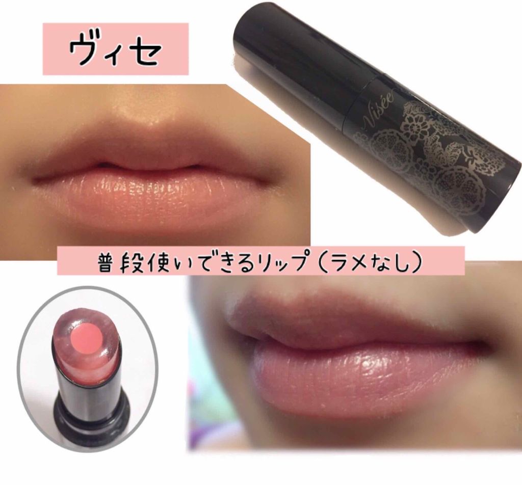 ヴィセ リシェ 3 5g Rd460 クリスタルデュオ リップスティック 倉 クリスタルデュオ