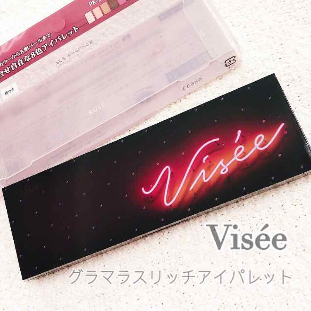 グラマラスリッチ アイパレット (クリスマスコフレ 2018)/Visée/メイクアップキットを使ったクチコミ（1枚目）