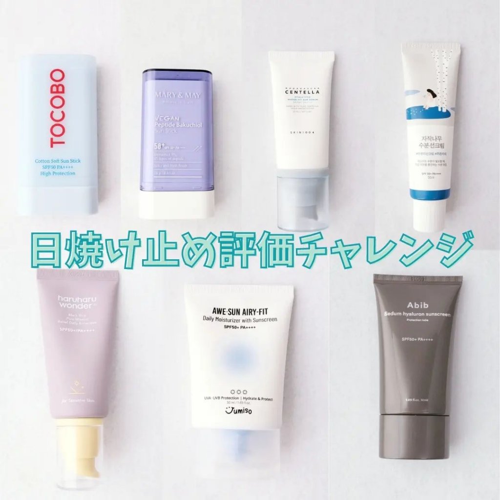 白樺水分uvクリーム/ROUND LAB/日焼け止めクリームを使ったクチコミ（1枚目）