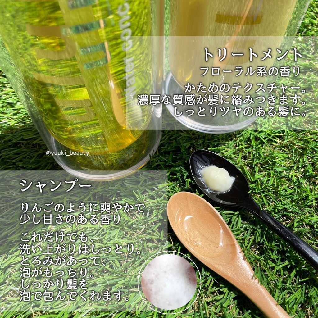 ウォーターコンク リペアシャンプー/ヘアトリートメント/ululis/シャンプー・コンディショナーを使ったクチコミ（2枚目）