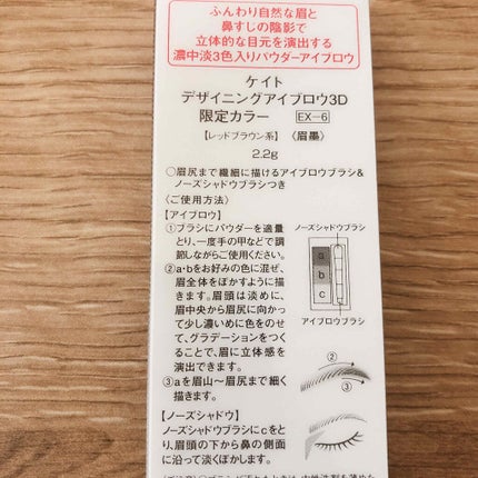 ケイト デザイニングアイブロウ3D/KATE/パウダーアイブロウを使ったクチコミ(3枚目)
