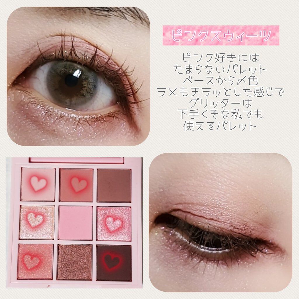 ムードチートキット #2 ピンクスウィーツ/lilybyred/マルチパレットを使ったクチコミ（3枚目）