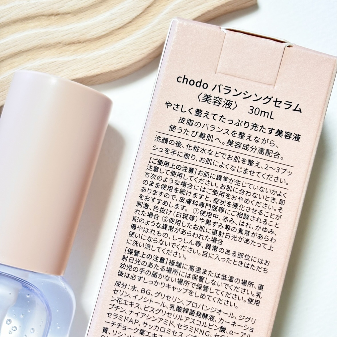 バランシングセラム/chodo/美容液を使ったクチコミ（3枚目）