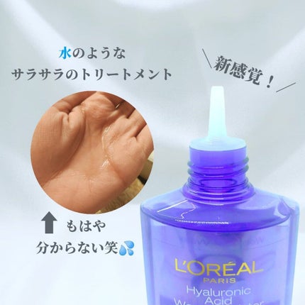 ウォータートリートメント/ロレアル パリ/洗い流すヘアトリートメントを使ったクチコミ(4枚目)