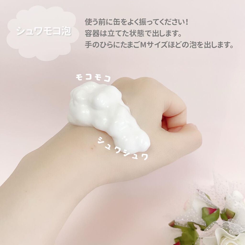 炭酸ホワイトクレンジング/肌ナチュール/クレンジングクリームを使ったクチコミ（3枚目）