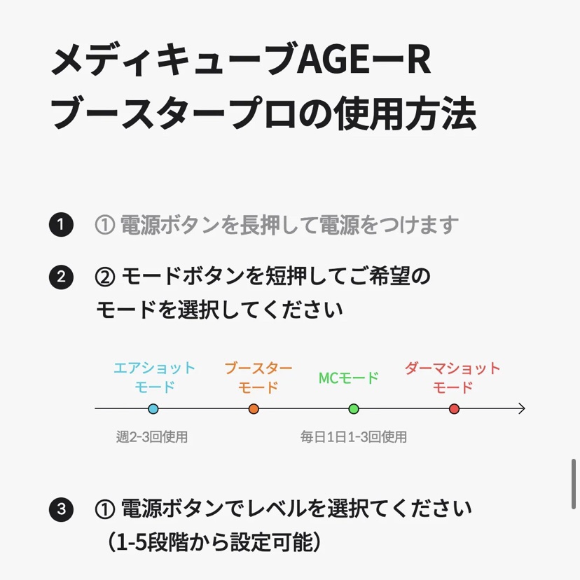 AGE-R ブースタープロ/MEDICUBE/美顔器・マッサージを使ったクチコミ（3枚目）