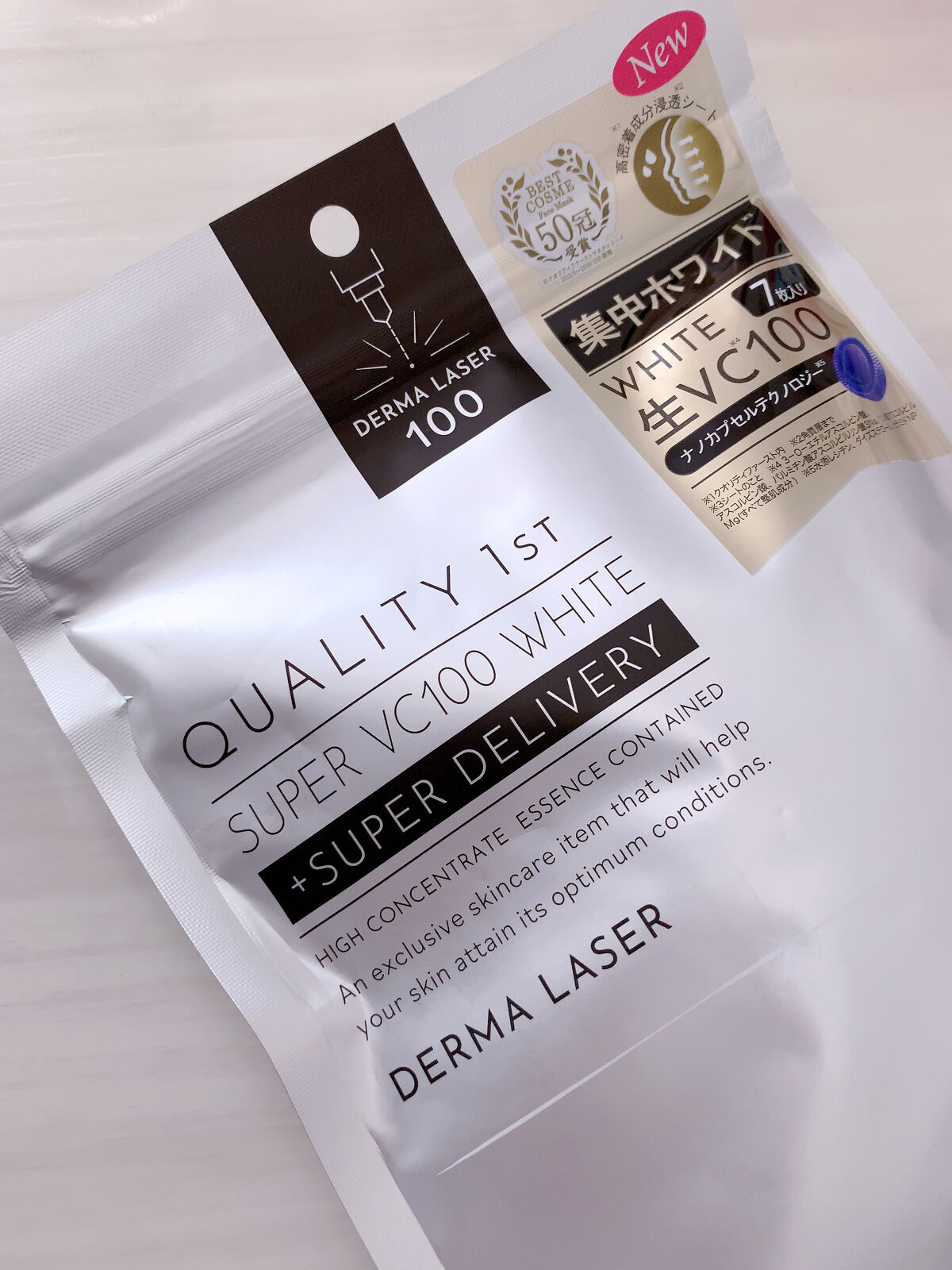 ダーマレーザースーパーVC100マスク/クオリティファースト/シートマスク・パックを使ったクチコミ（1枚目）
