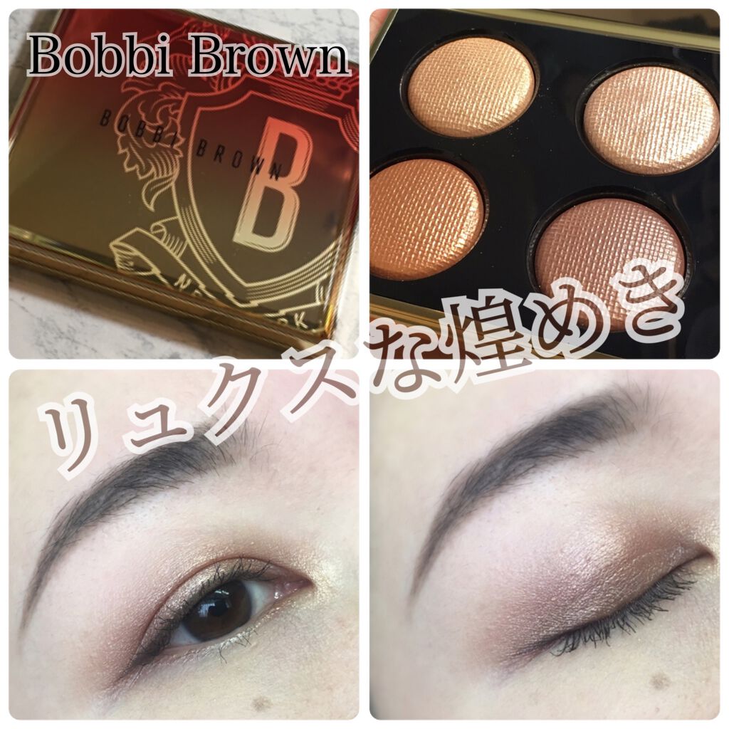 リュクスアイシャドウ/BOBBI BROWN/単色アイシャドウを使ったクチコミ（1枚目）