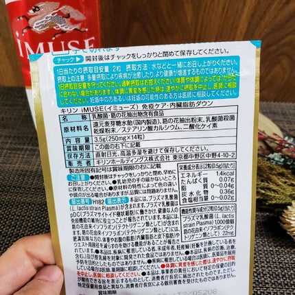 iMUSE ヨーグルトテイスト/キリン/乳酸菌飲料を使ったクチコミ(4枚目)