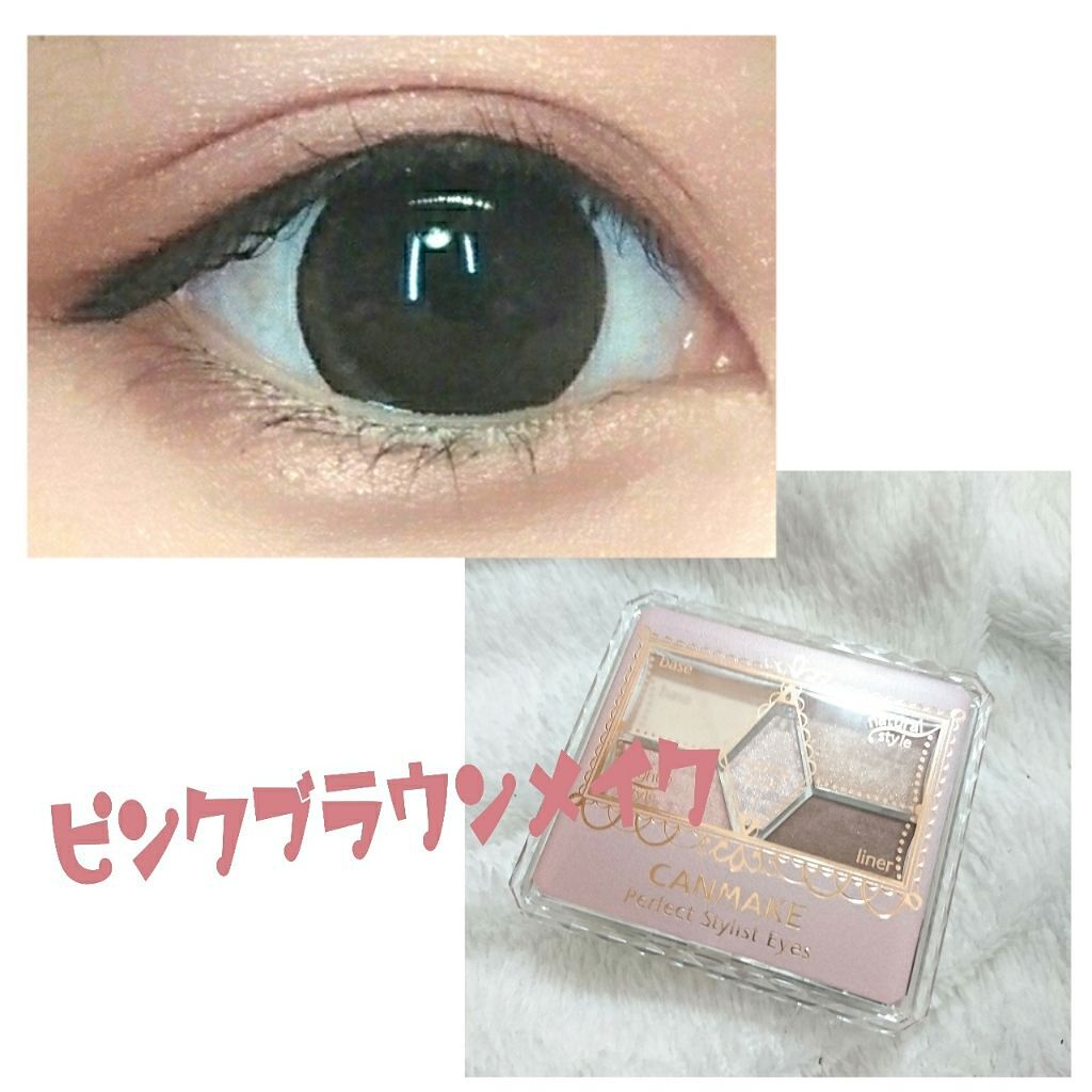 【旧品】パーフェクトスタイリストアイズ/キャンメイク/アイシャドウパレットを使ったクチコミ（1枚目）