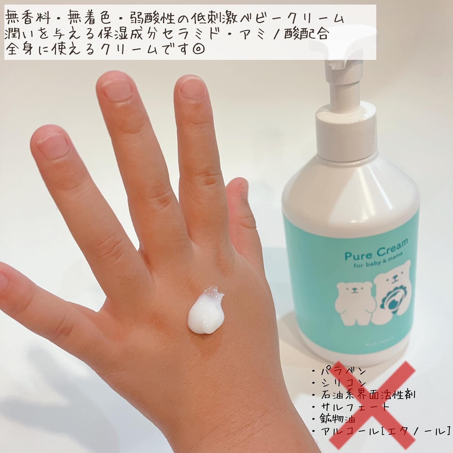 ピュア マテリエ ベビークリーム/pure materie/ボディクリームを使ったクチコミ（2枚目）