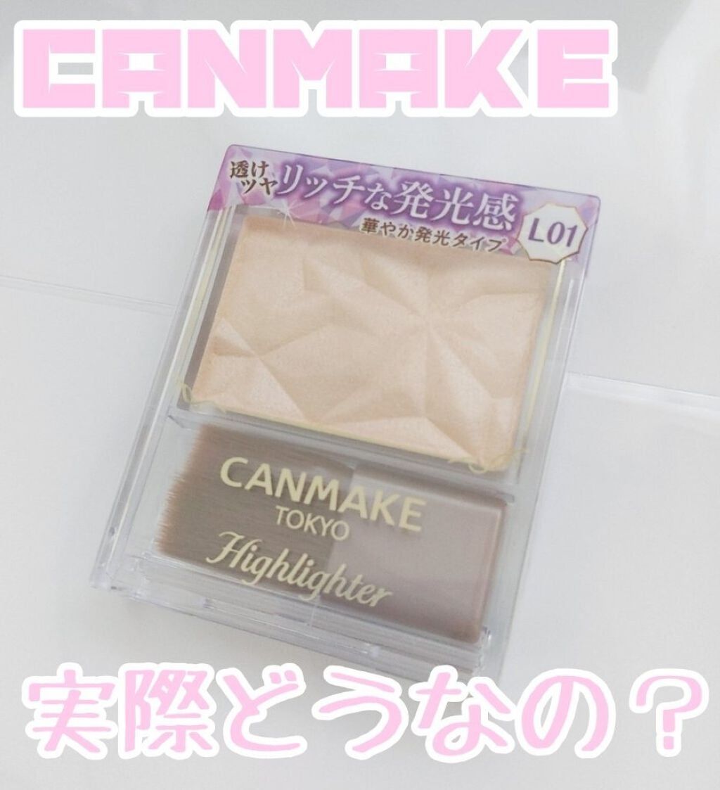 ハイライター/キャンメイク/パウダーハイライトを使ったクチコミ(1枚目)