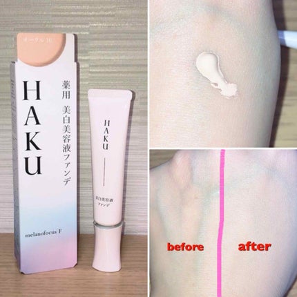 薬用 美白美容液ファンデ/HAKU/クリーム・エマルジョンファンデーションを使ったクチコミ(1枚目)