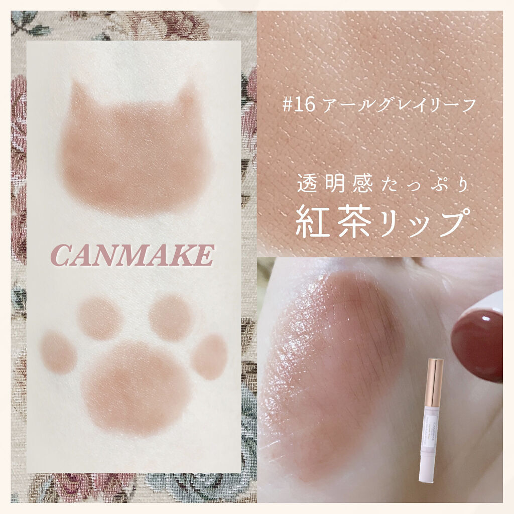 キャンメイク ステイオンバームルージュのクチコミ「

　＼ 透明感たっぷり 紅茶リップ ／


　キャンメイク　ステイオンバームルージュ
　No.....」（1枚目）