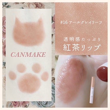 ステイオンバームルージュ/キャンメイク/口紅を使ったクチコミ(1枚目)