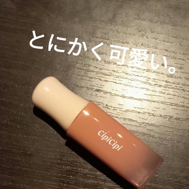 CipiCipi
デューイフィルムティント
05　ヌードベージュ

おばはんの顔はともかく
とにかく
かわいいでしかない！

ただ香りが
歯医者さんみたいな🤔
味は甘い味👾

香りに敏感な方、味付きが苦手な方は
要注意です👍

ぜひタッチアップを！


後は
写真をみて
判断してクリクリ🌰✨

#CipiCipi#しぴしぴ#シピシピ#デューイフィルムティント#ヌードベージュ#アラフォー#ティント#リップ#万能リップの画像 その1