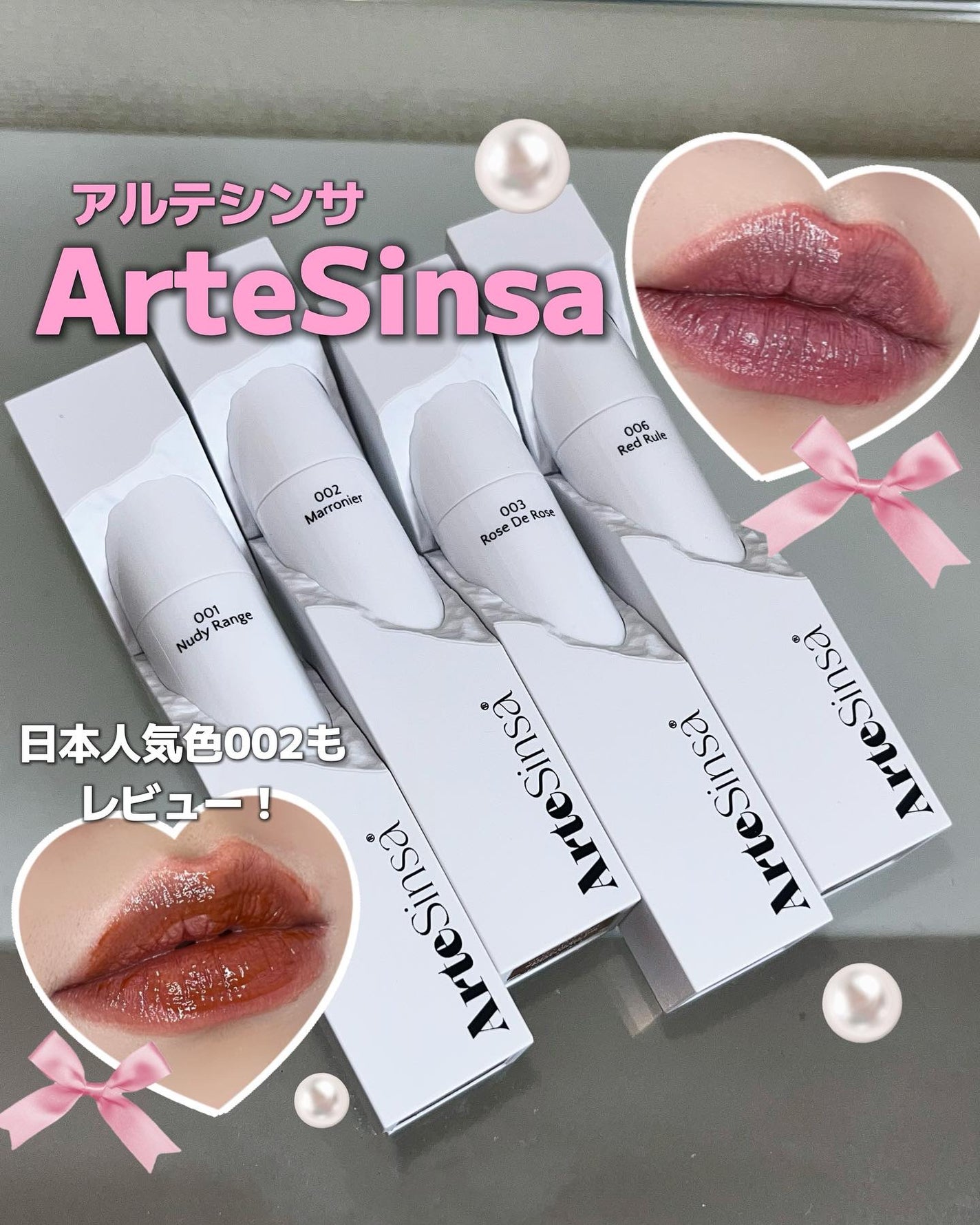 ビルダブルデューイフィットティント/ArteSinsa/リップティントを使ったクチコミ(1枚目)