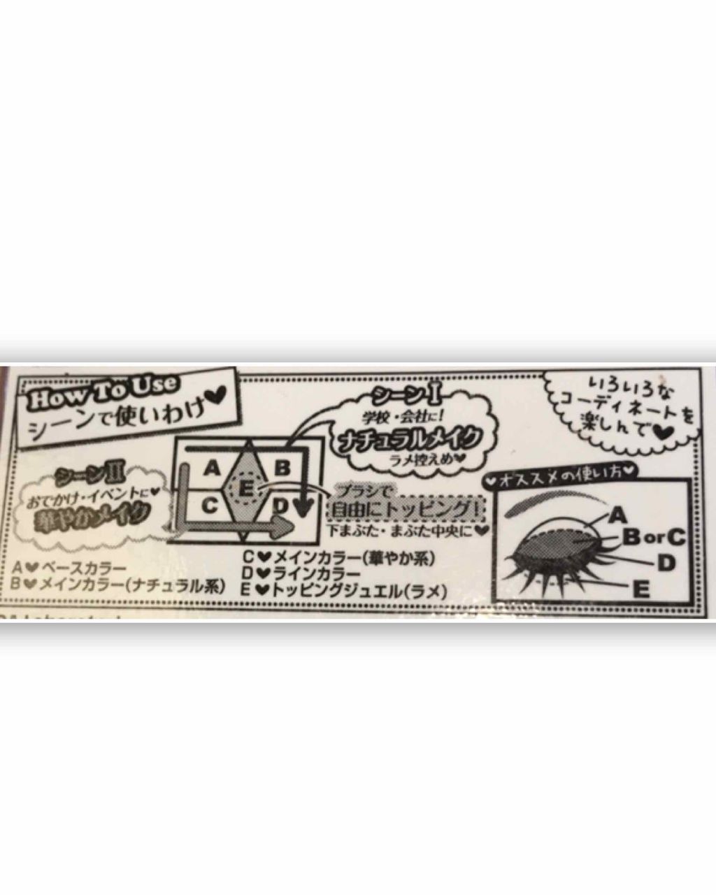 【旧品】パーフェクトスタイリストアイズ/キャンメイク/アイシャドウパレットを使ったクチコミ（1枚目）