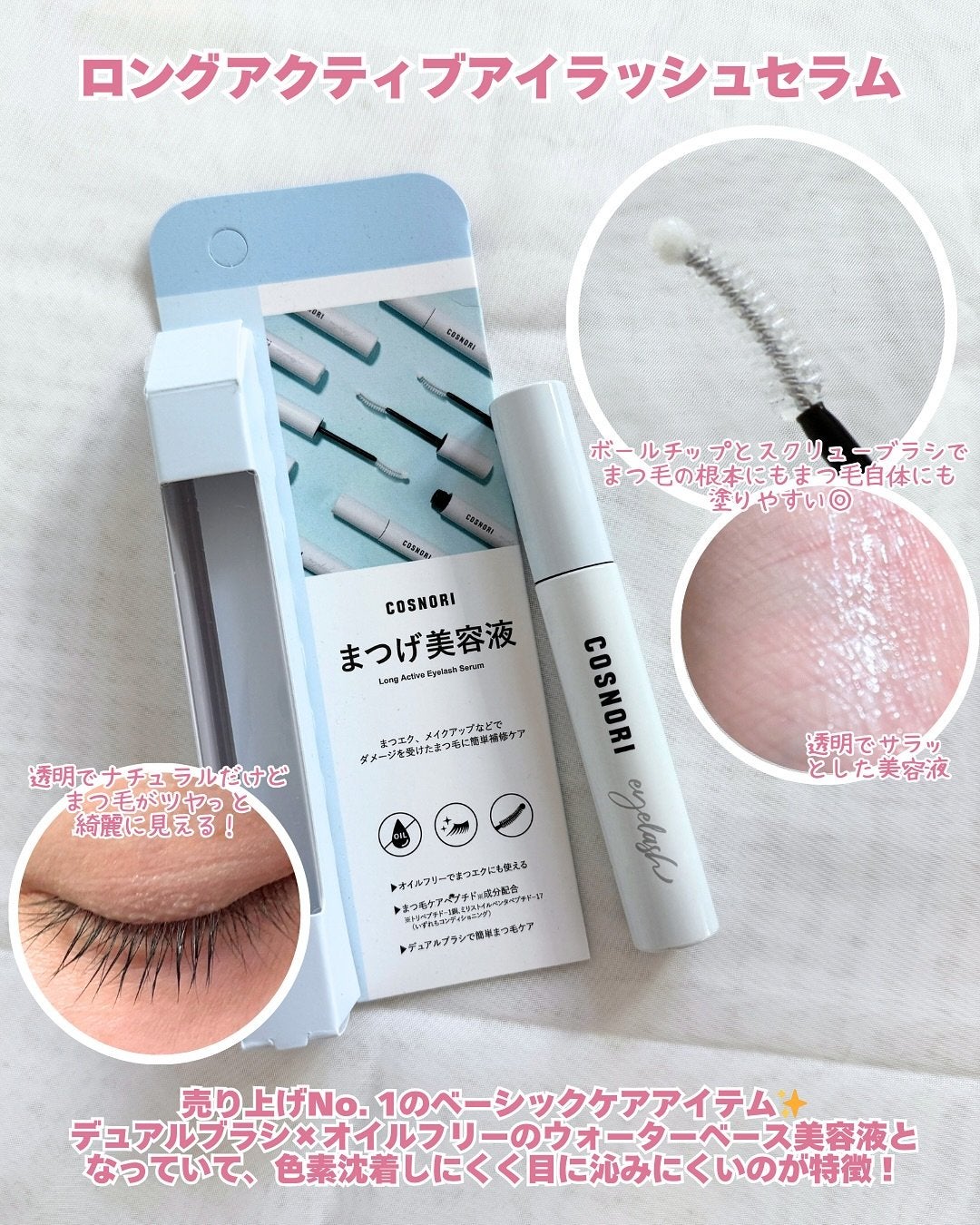 Aちゃん@フォロバ100 on LIPS 「.COSNORI@cosnori_jpコスノリの人気の2種のま..」(3枚目)