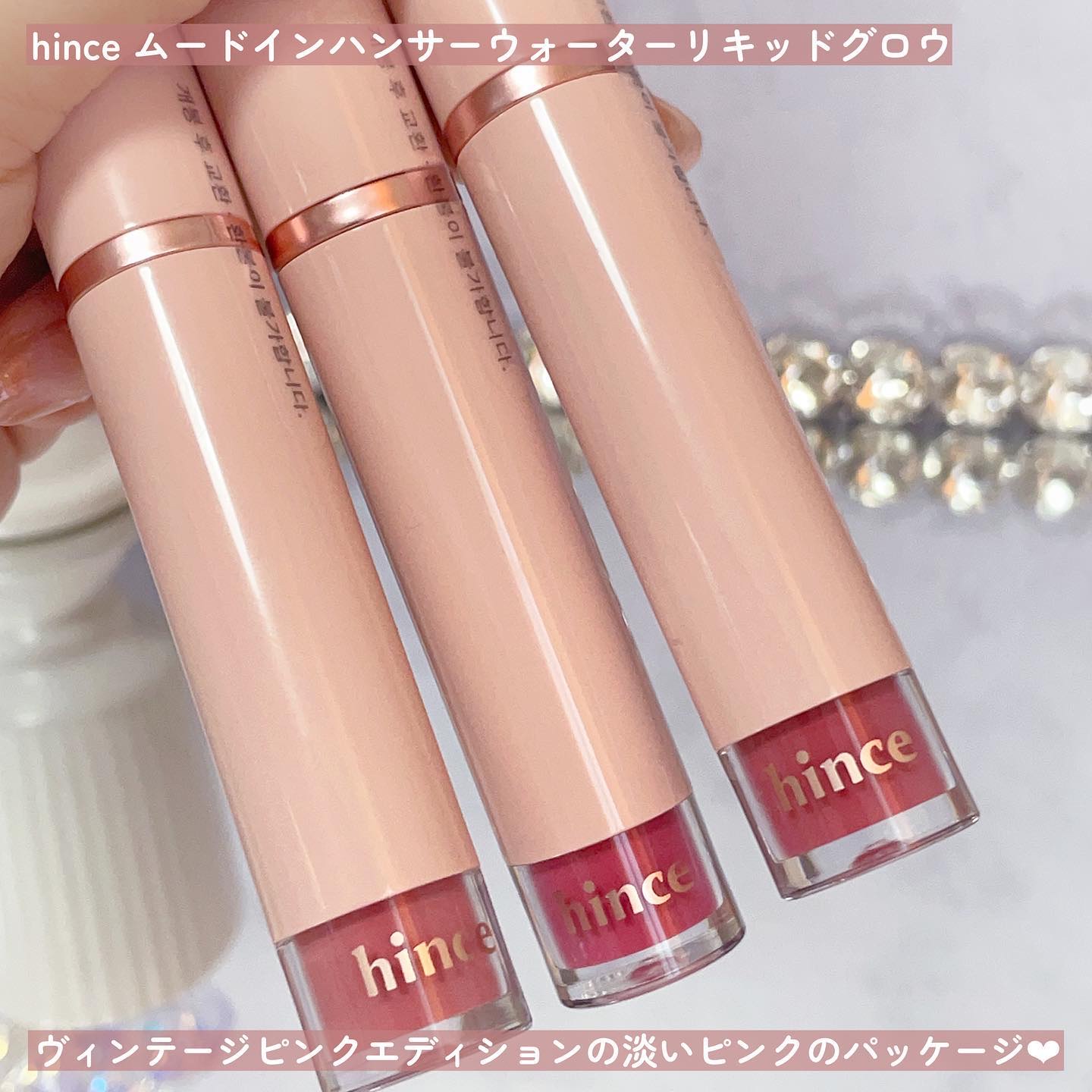 ムードインハンサーウォーターリキッドグロウ/hince/口紅を使ったクチコミ（2枚目）