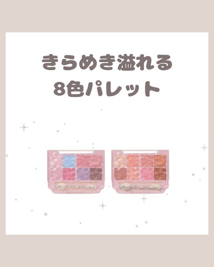 プティパレットアイズ(スパークリングタイプ)/キャンメイク/アイシャドウを使ったクチコミ(1枚目)