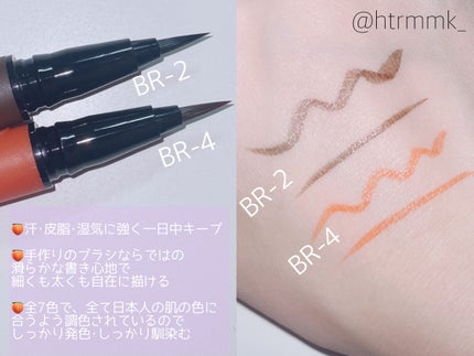 ウルトラカラー アイライナー/MAYBELLINE NEW YORK/リキッドアイライナーを使ったクチコミ(2枚目)