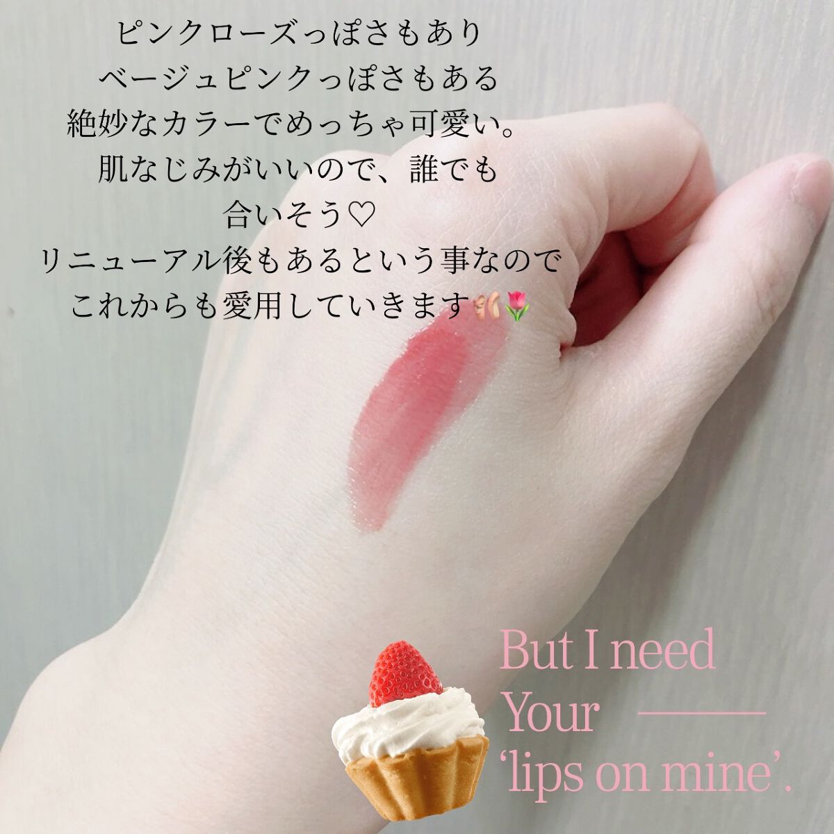 つやぷるリップR/b idol/口紅を使ったクチコミ(2枚目)