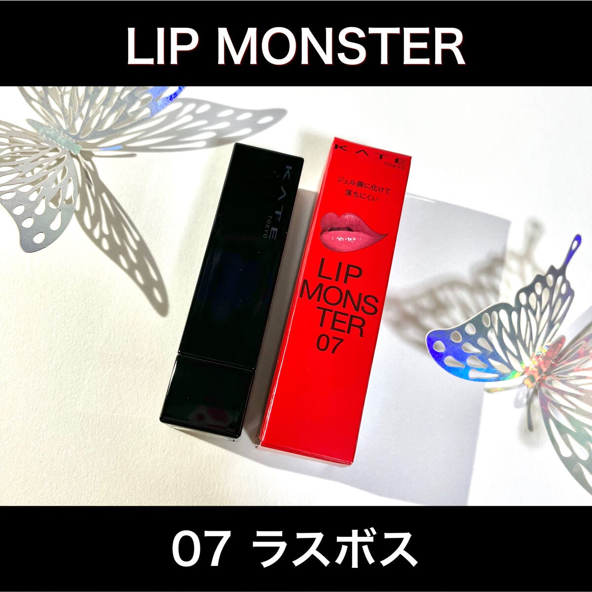 ケイト リップモンスター/KATE/口紅を使ったクチコミ(1枚目)