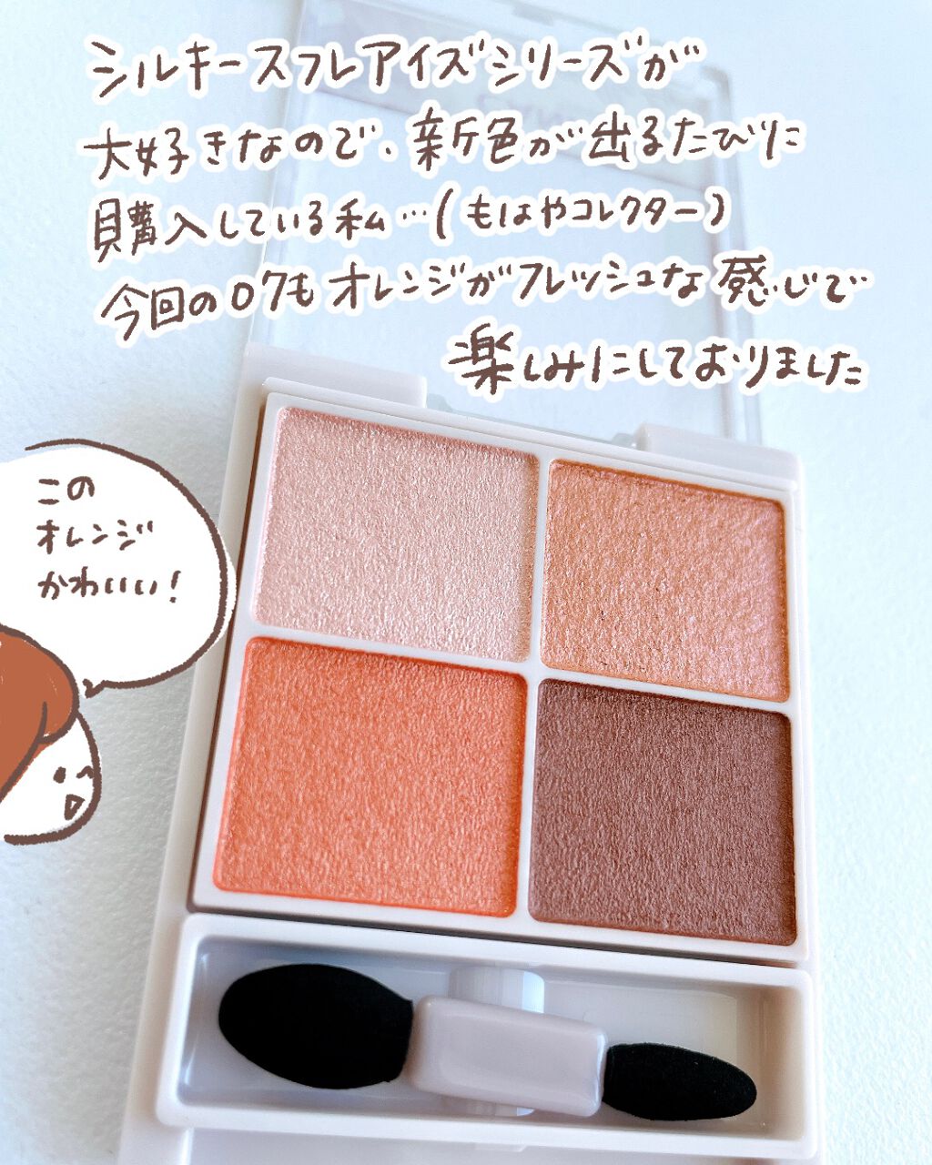 シルキースフレアイズ/キャンメイク/アイシャドウパレットを使ったクチコミ（2枚目）