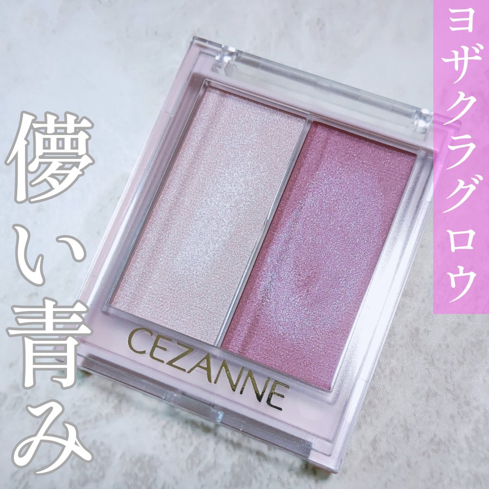 フェイスグロウカラー/CEZANNE/クリームハイライトを使ったクチコミ（1枚目）