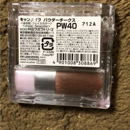 【旧品】パウダーチークス/キャンメイク/パウダーチークを使ったクチコミ(2枚目)
