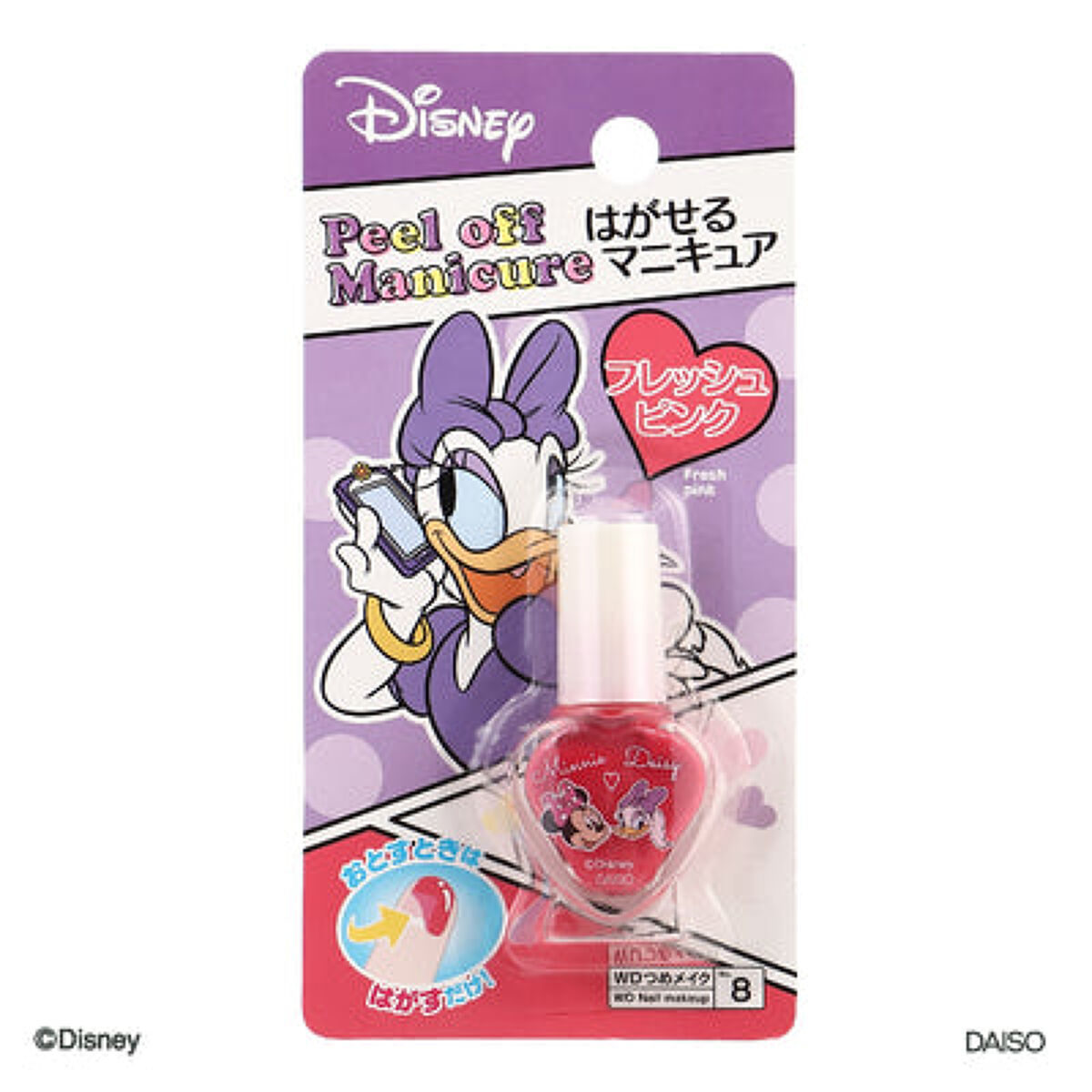 KCはがせるネイル フレッシュピンク（デイジー）