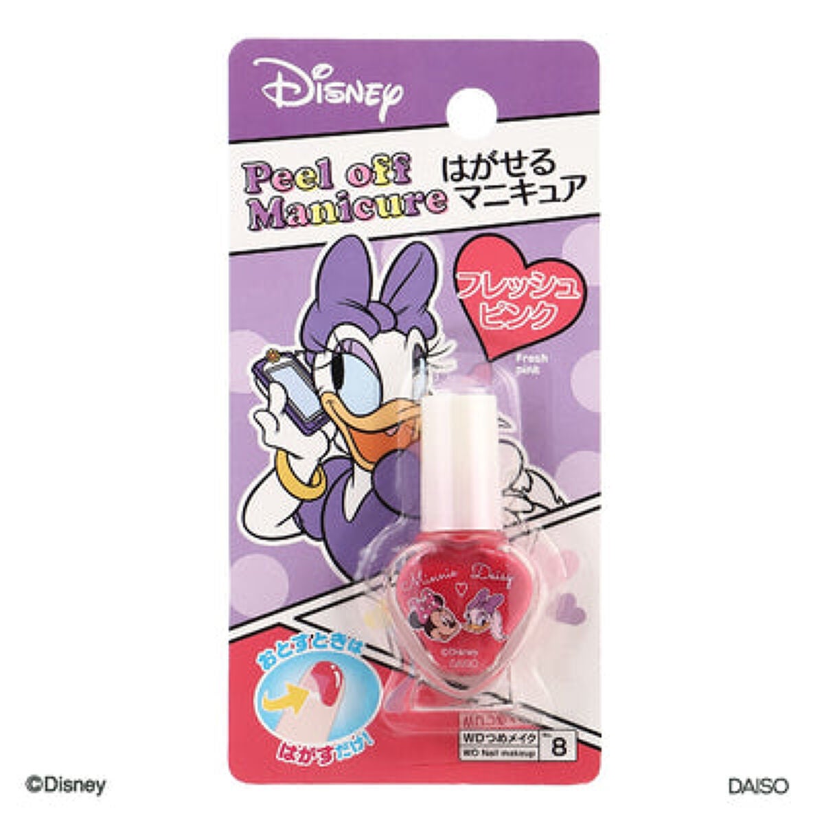 KCはがせるネイル フレッシュピンク(デイジー)