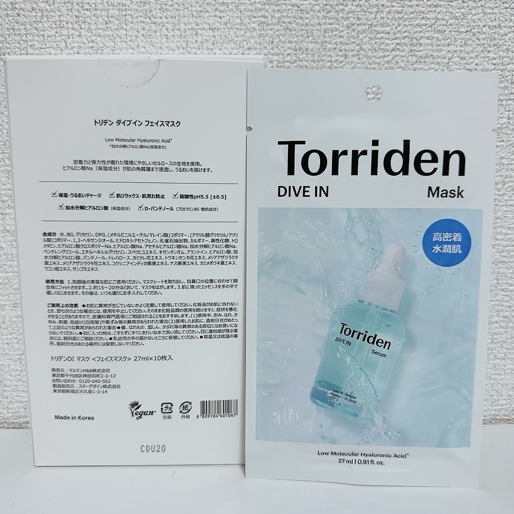 トリデン ダイブインマスクパック/Torriden/シートマスク・パックを使ったクチコミ（2枚目）