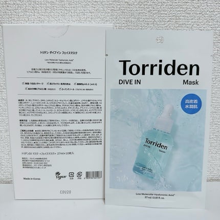 トリデン ダイブインマスクパック/Torriden/シートマスク・パックを使ったクチコミ(2枚目)