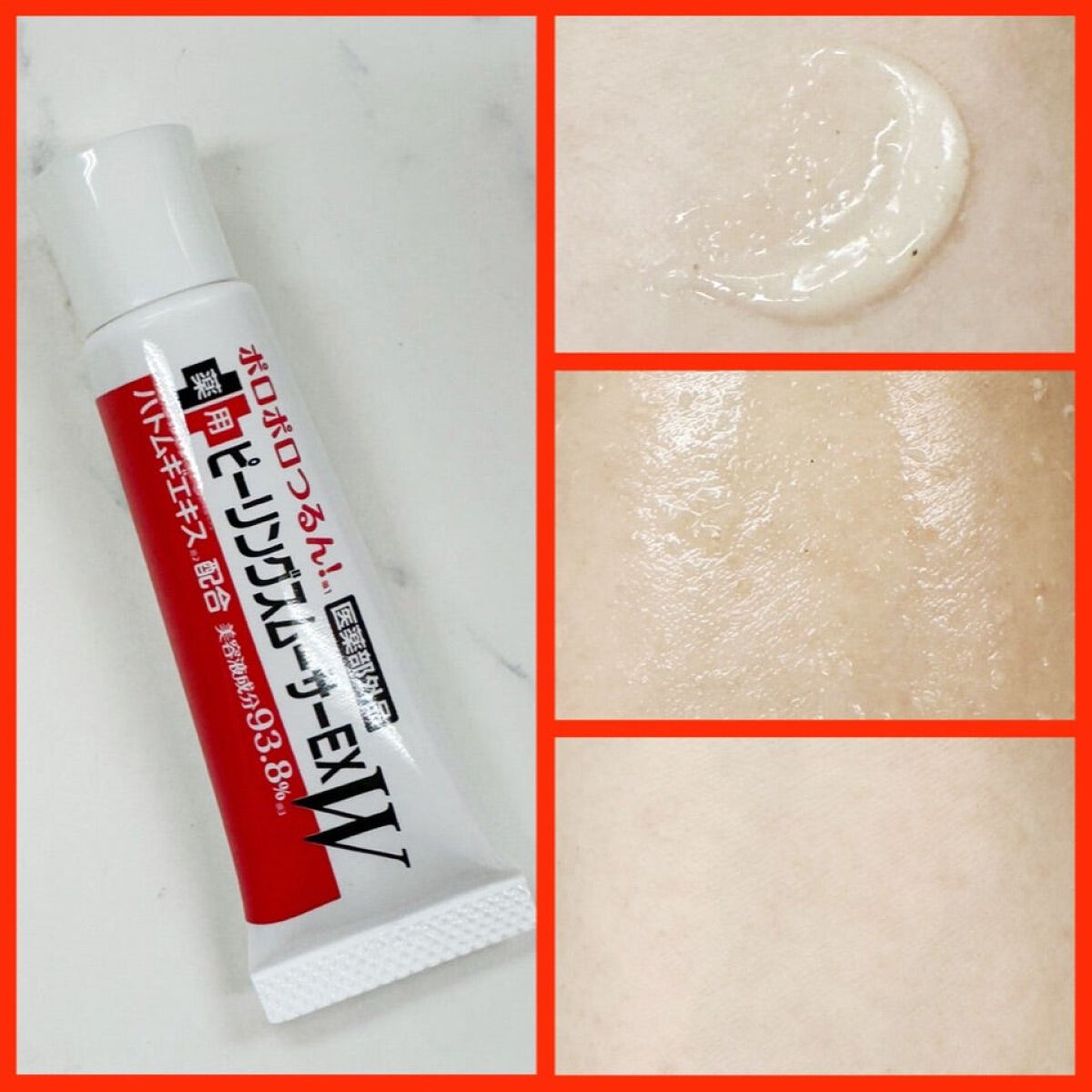 薬用ピーリングスムーサーEX/シーヴァ/ピーリングを使ったクチコミ(4枚目)