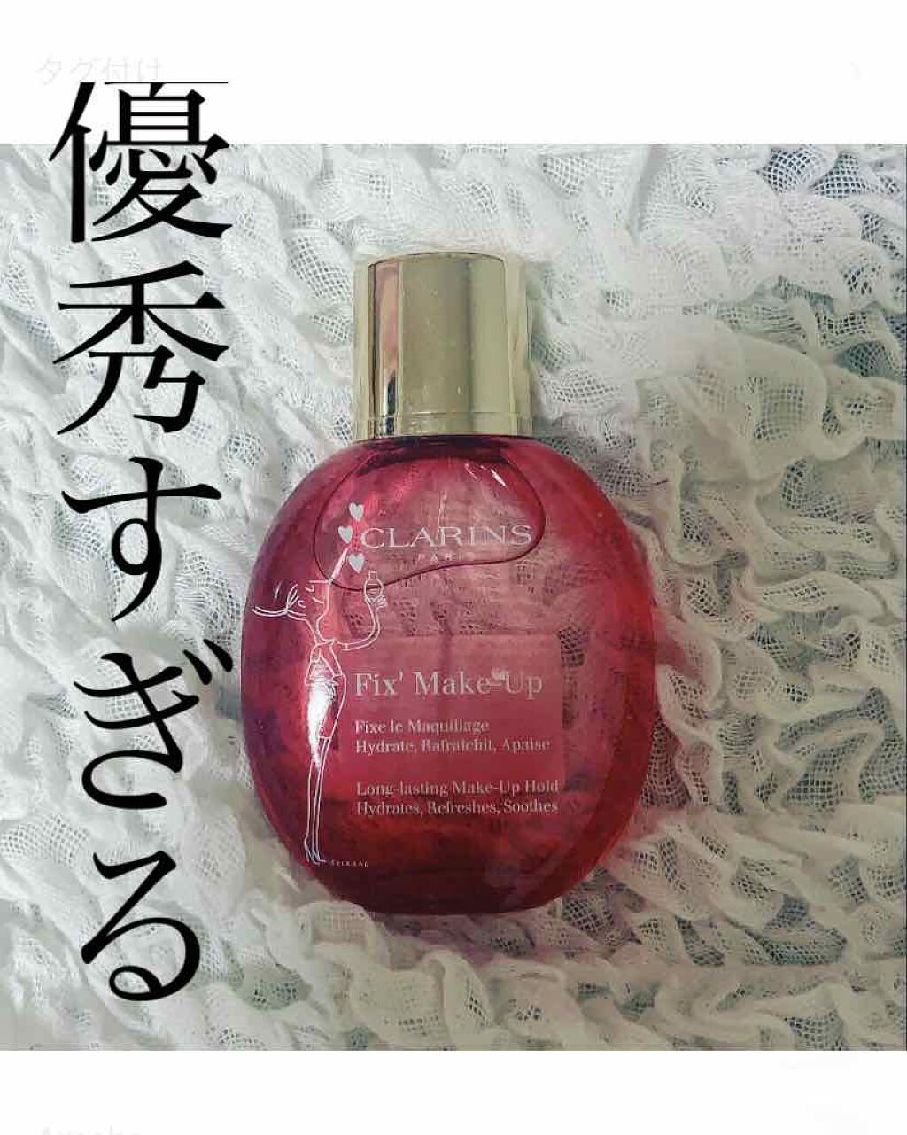 フィックス メイクアップ/CLARINS/ミスト状化粧水を使ったクチコミ（1枚目）