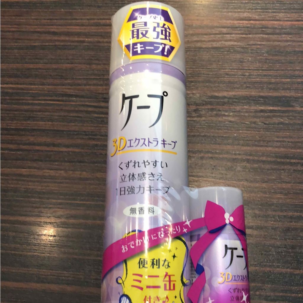 ケープ 3Dエクストラキープ 無香料/ケープ/ヘアスプレーを使ったクチコミ(1枚目)