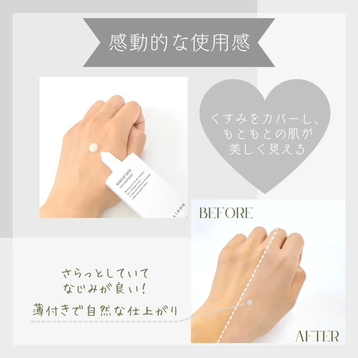 メイクアップベース フェイスレスポンサー/ブリリアージュ/化粧下地を使ったクチコミ（3枚目）