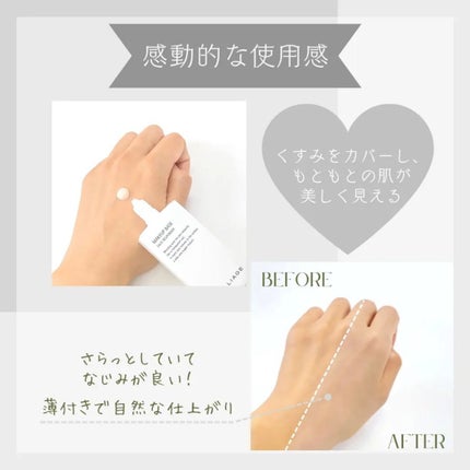 メイクアップベース フェイスレスポンサー/ブリリアージュ/化粧下地を使ったクチコミ(3枚目)