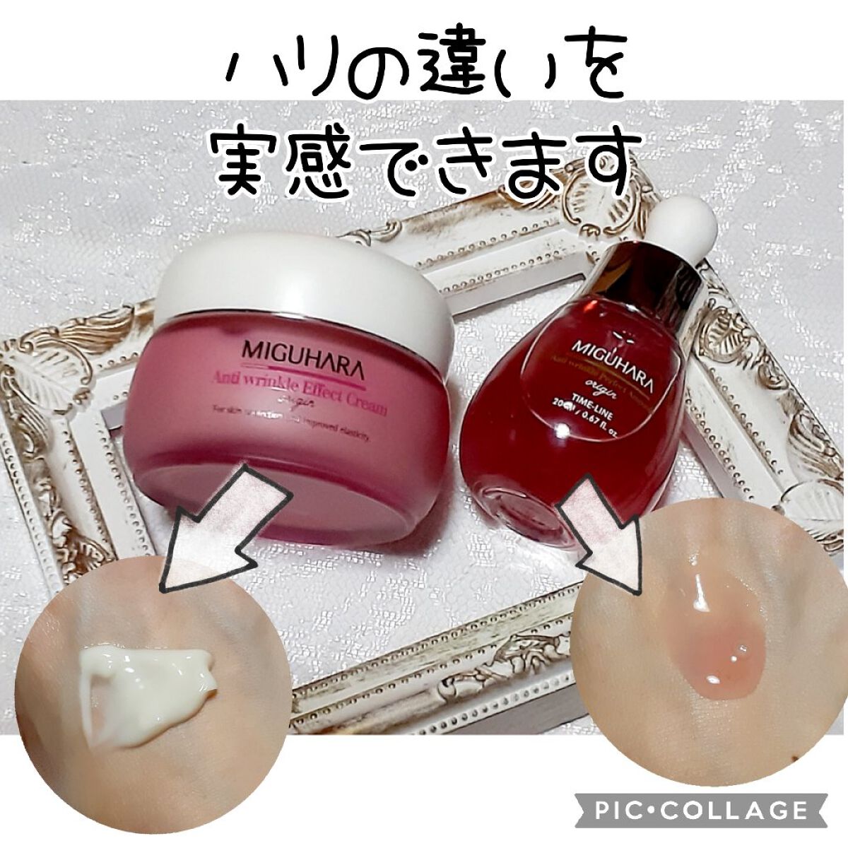 アンチリンクルエフェクトアンプルオリジン/MIGUHARA/美容液を使ったクチコミ（3枚目）