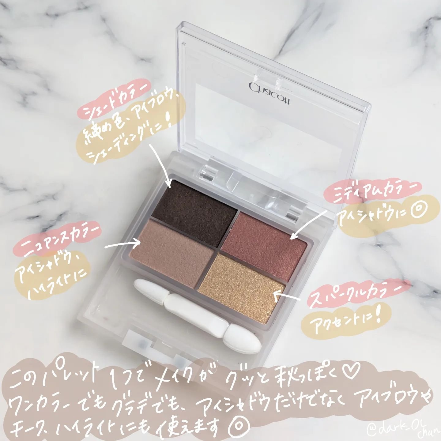 フェイスカラーパレット 515 ローマンテラコッタ/チャコット・コスメティクス/アイシャドウパレットを使ったクチコミ（2枚目）