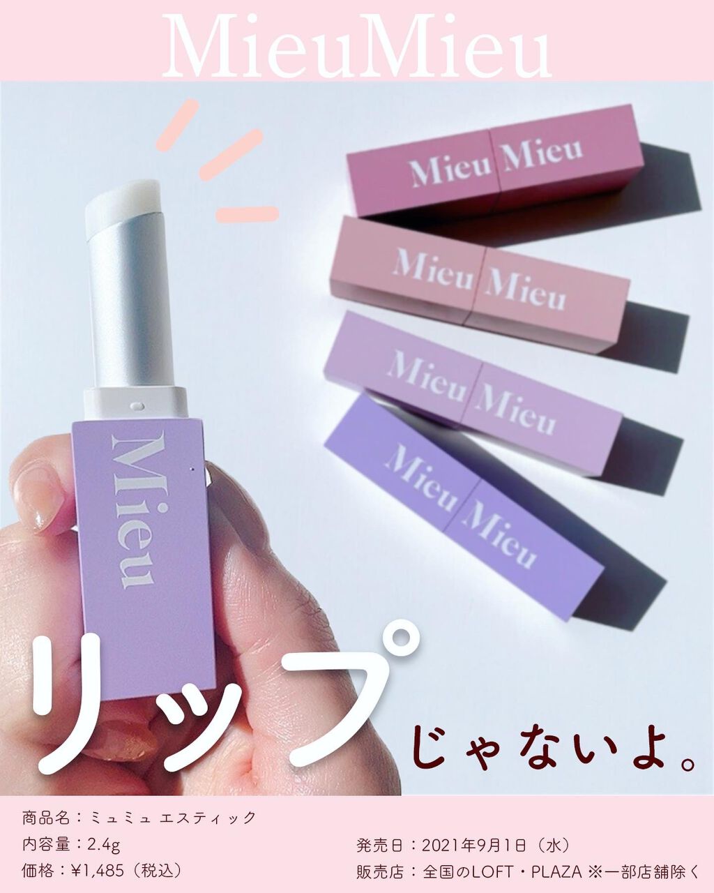 エスティック/MieuMieu/ヘアバームを使ったクチコミ（1枚目）