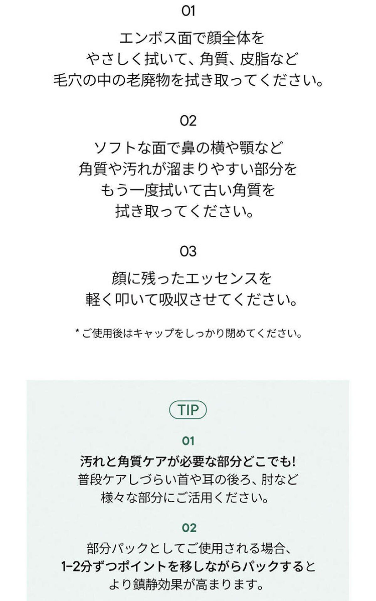 ヘルプミー! ダクトパッド/One-day's you/トナーパッドを使ったクチコミ（2枚目）