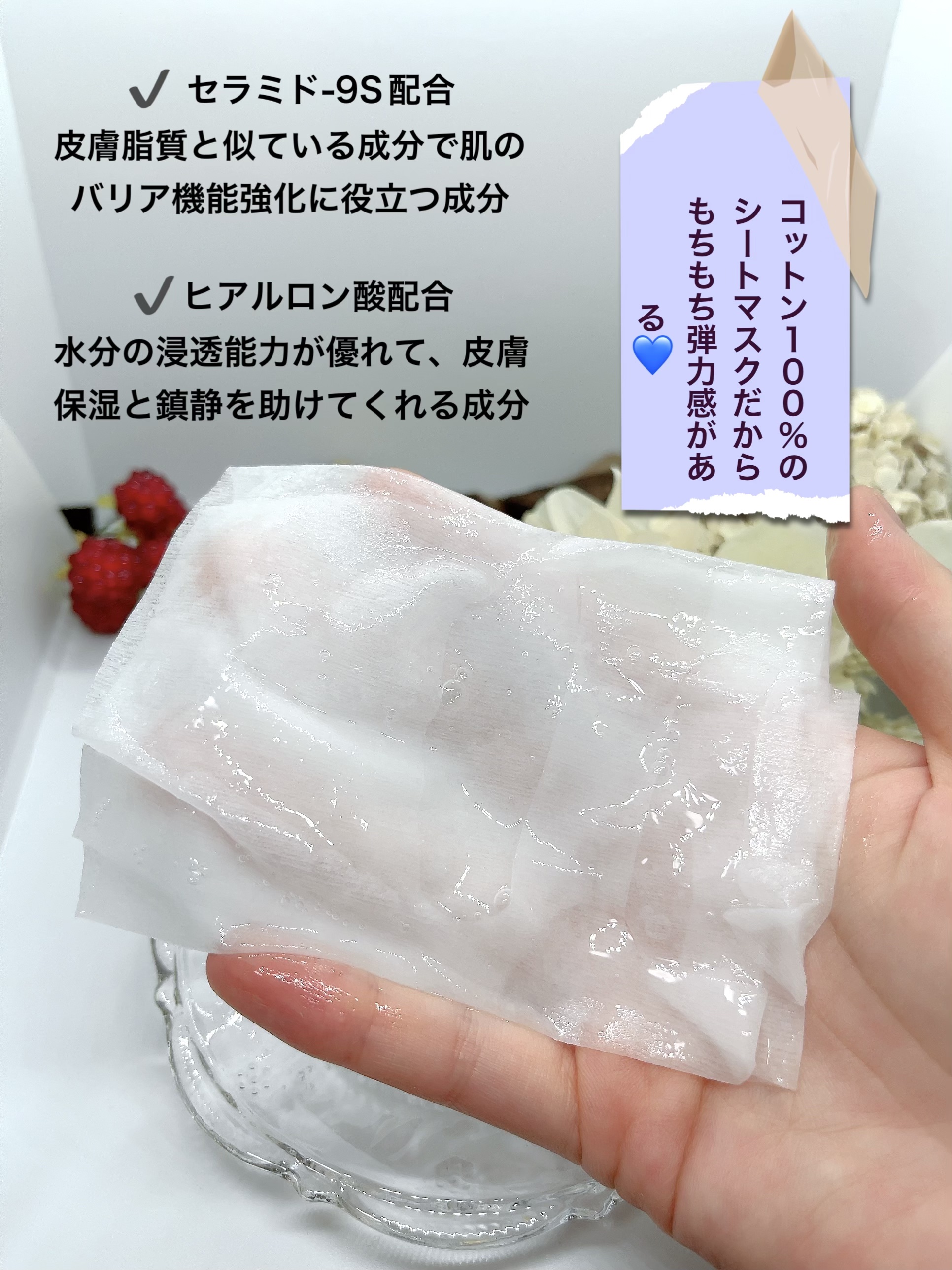 スージングシートマスク/ZEROID/シートマスク・パックを使ったクチコミ（2枚目）