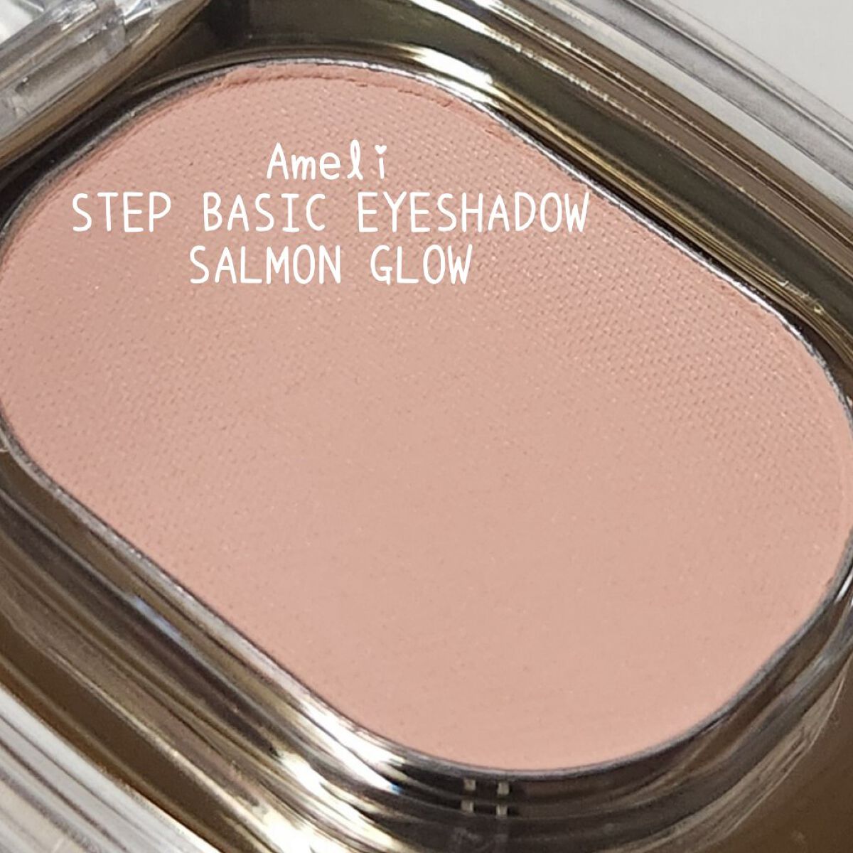 STEP BASIC EYESHADOW/Ameli/単色アイシャドウを使ったクチコミ（3枚目）