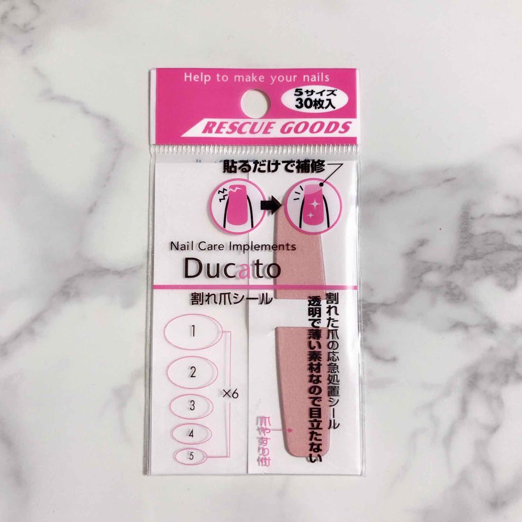 割れ爪レスキューセット/デュカート/ネイル用品を使ったクチコミ(2枚目)