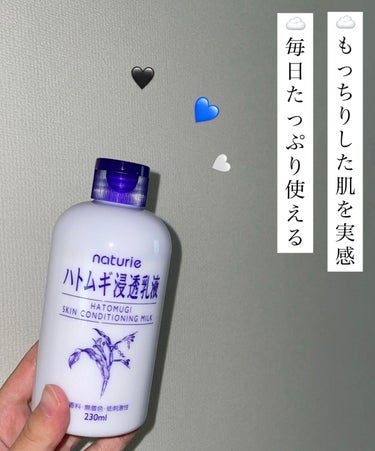 肌荒れに💙🤍💜

⬇️⬇️⬇️

🦋ナチュリエ️️️⛅️🤍
ナチュリエ ハトムギ浸透乳液

┈┈┈┈┈┈┈┈┈┈


💛無香料
💛無着色
💛低刺激性
💛アルコールフリー
💛ノンコメドジェニックテスト済み