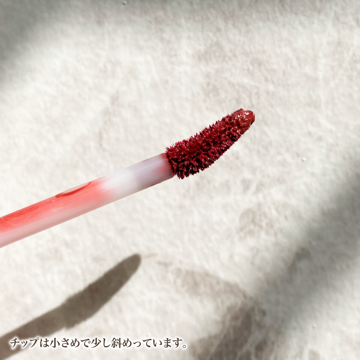 センシュアルフィックスティント/Ririmew/リップティントを使ったクチコミ（3枚目）